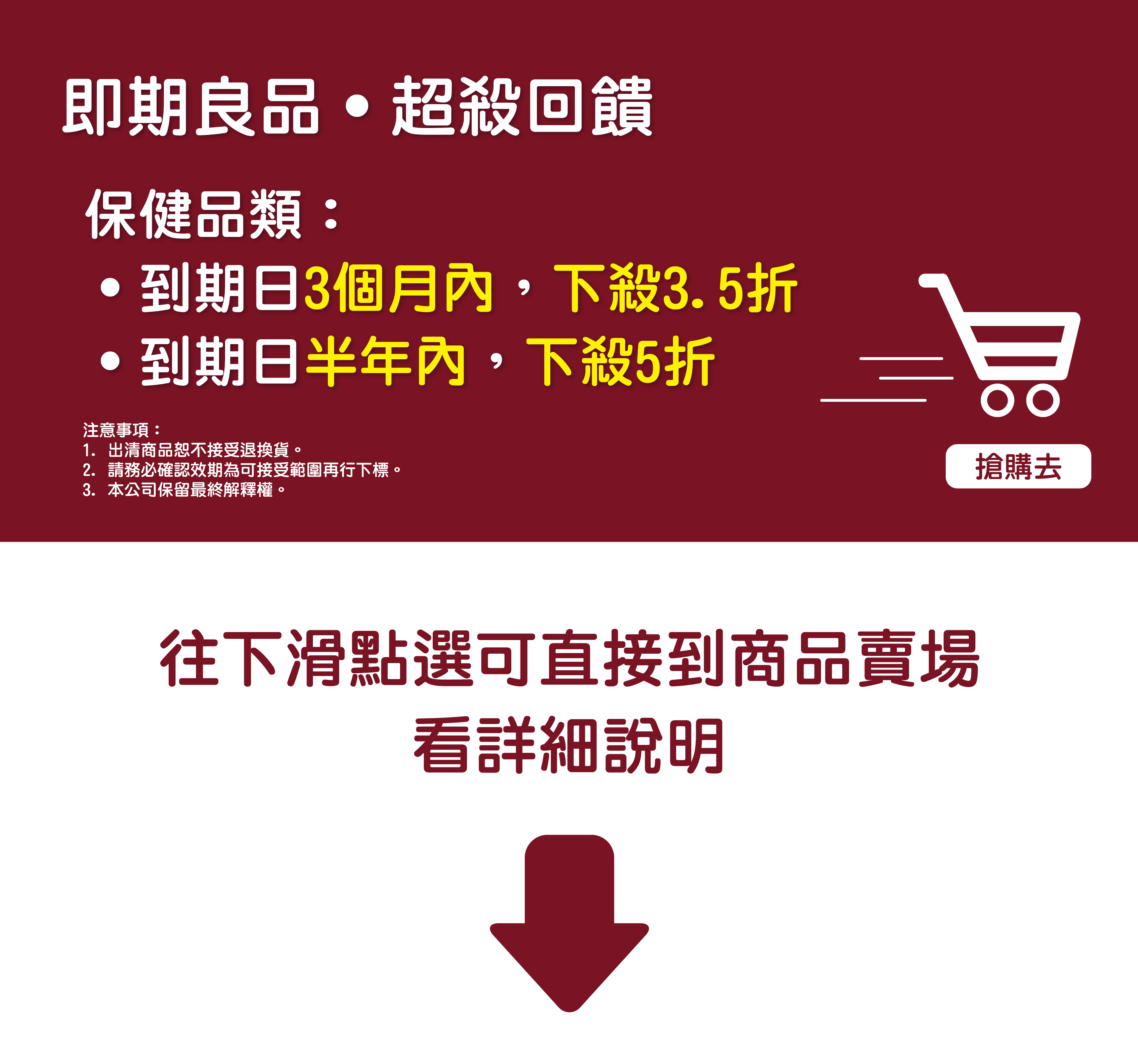 即期良品 保健食品特惠中 最新消息 華莘生醫科技股份有限公司